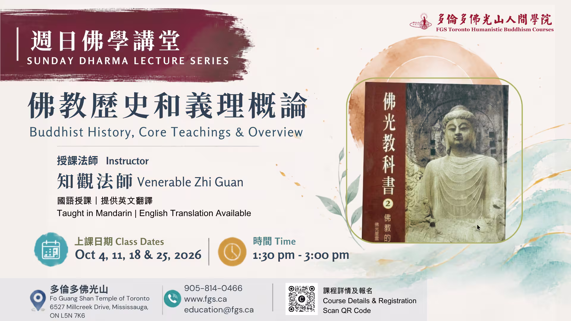Sunday Dharma Lecture Series Poster