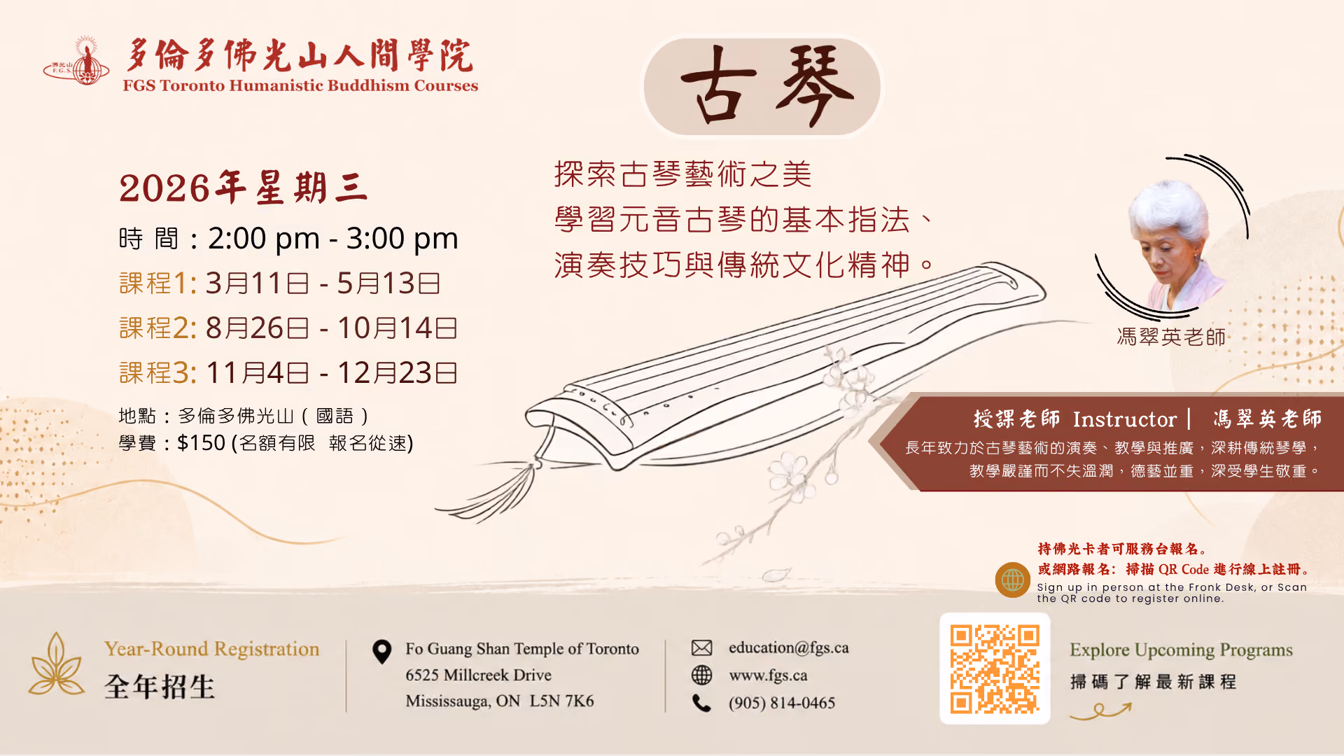 Guqin Art Poster