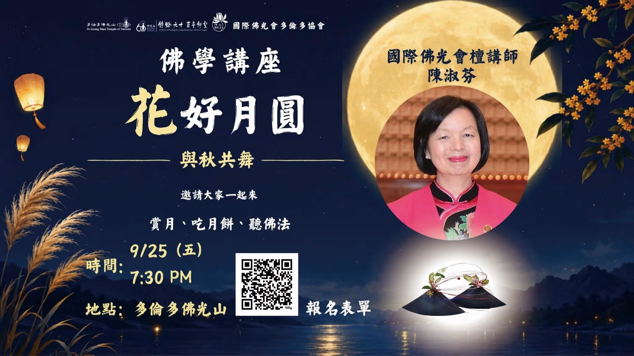 Dharma Talk: Blooming Flowers, Full Moon