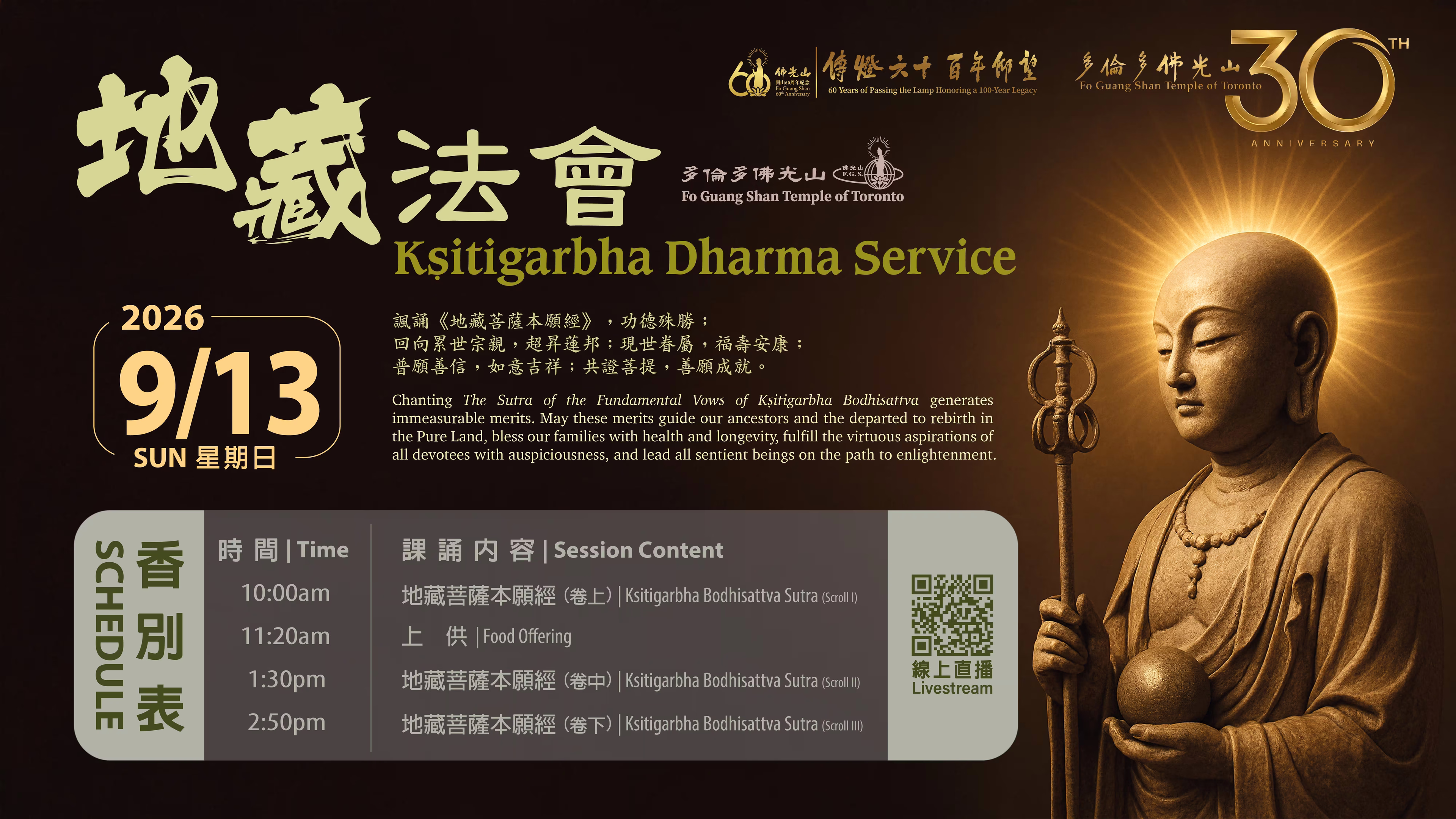 Ksitigarbha Dharma Service