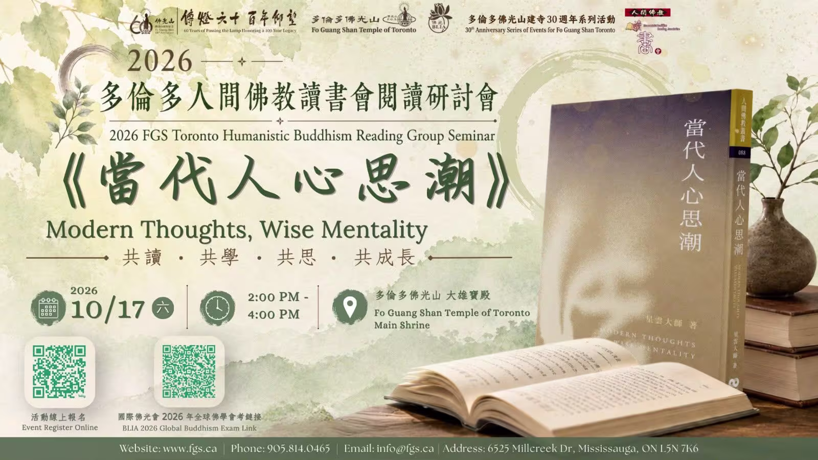 Humanistic Buddhism Reading Group Seminar