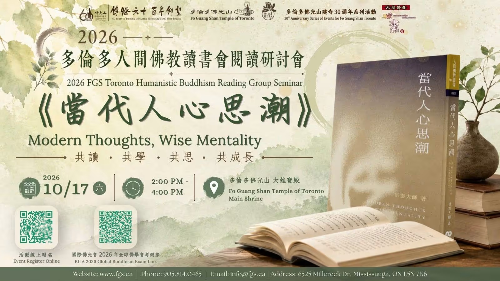Humanistic Buddhism Reading Group Seminar