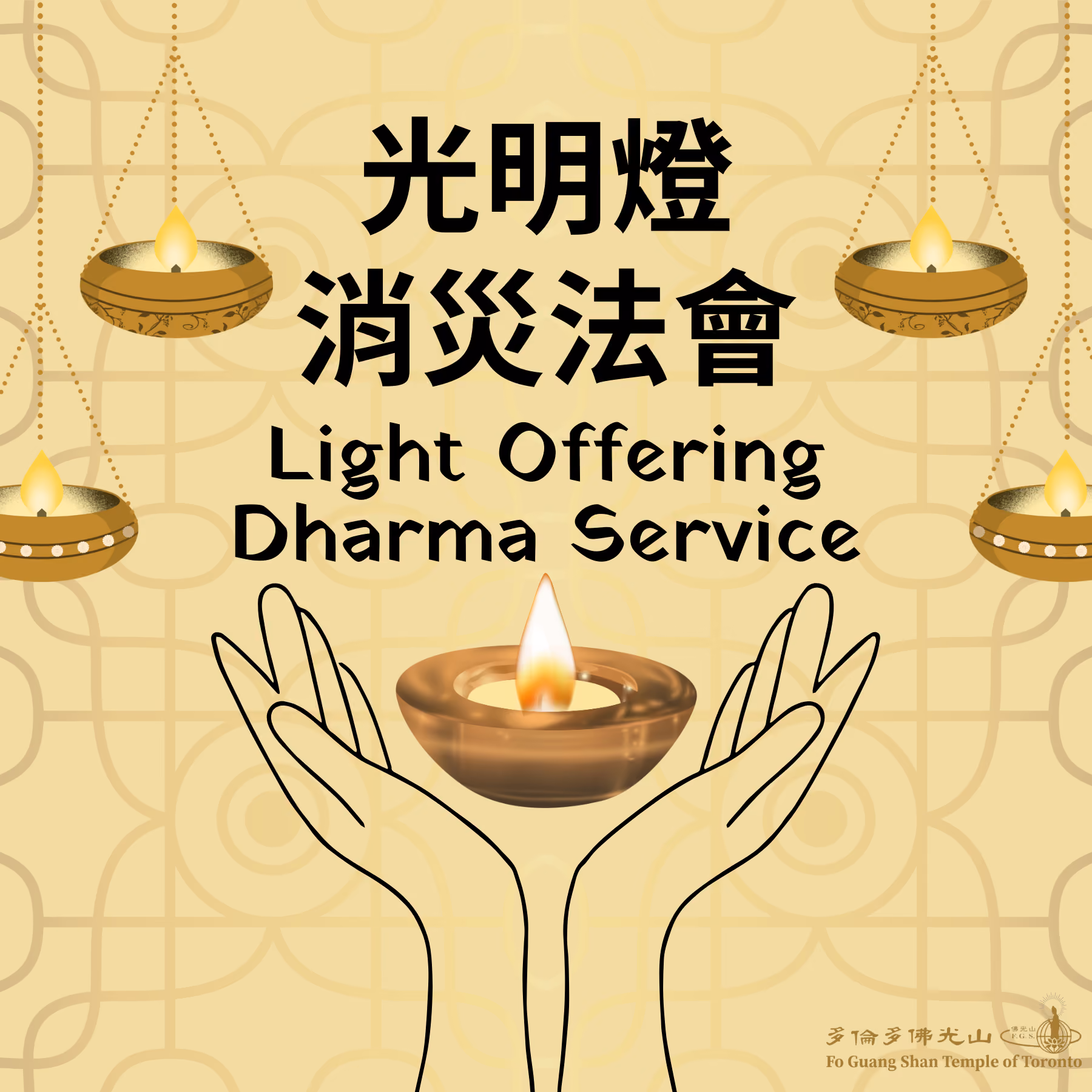 Sunday Service &mdash; Light Offering