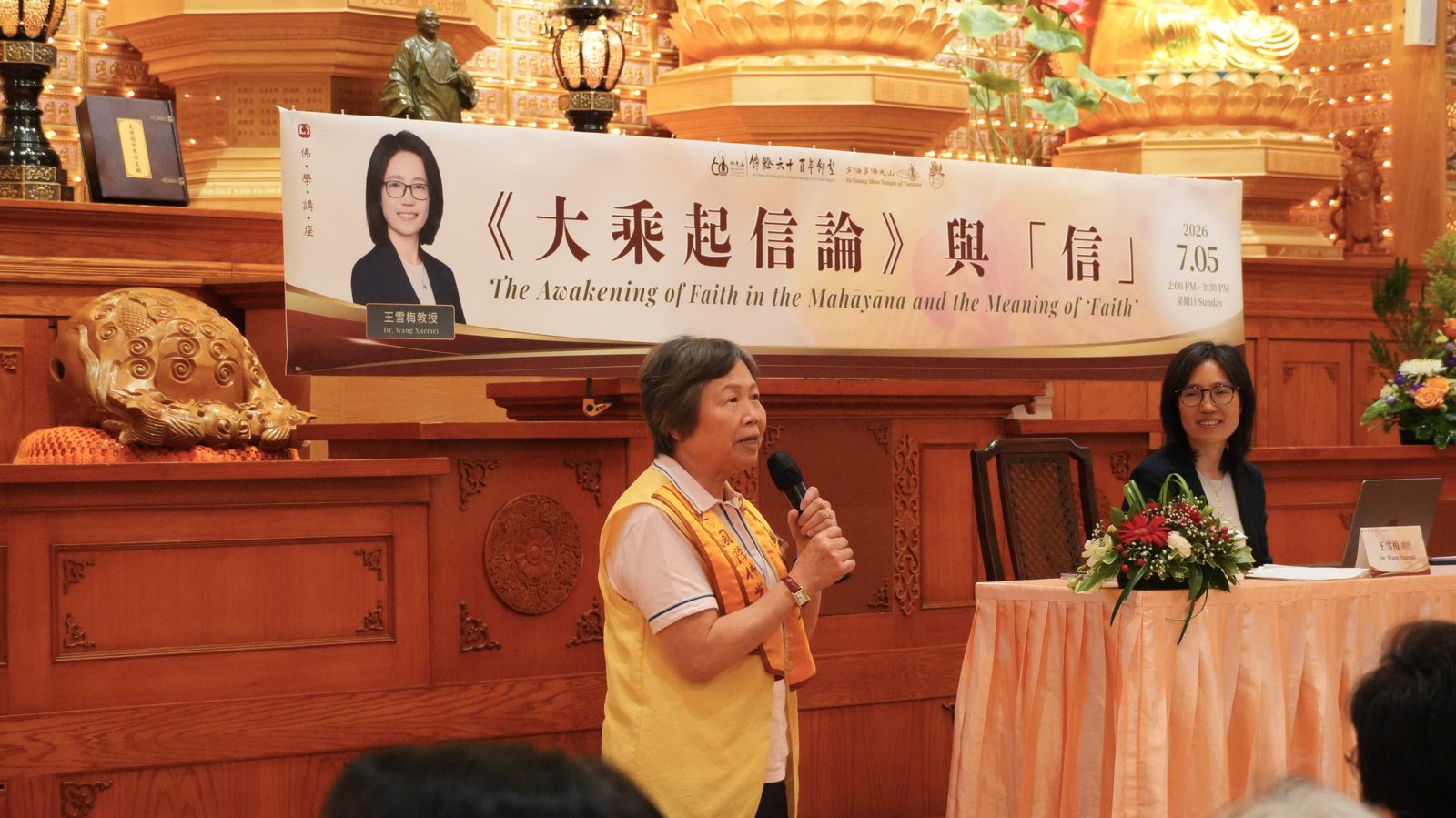 Professor Wang Xuemei Lectures on the Awakening of Faith in the Mahayana