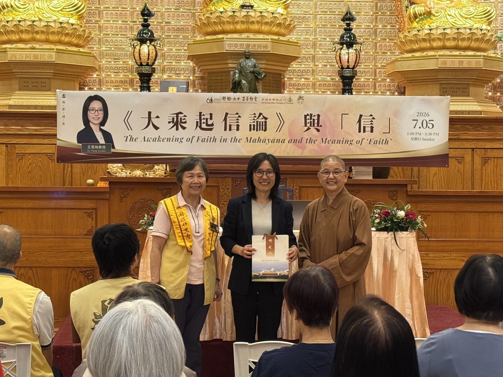 Professor Wang Xuemei Lectures on the Awakening of Faith in the Mahayana