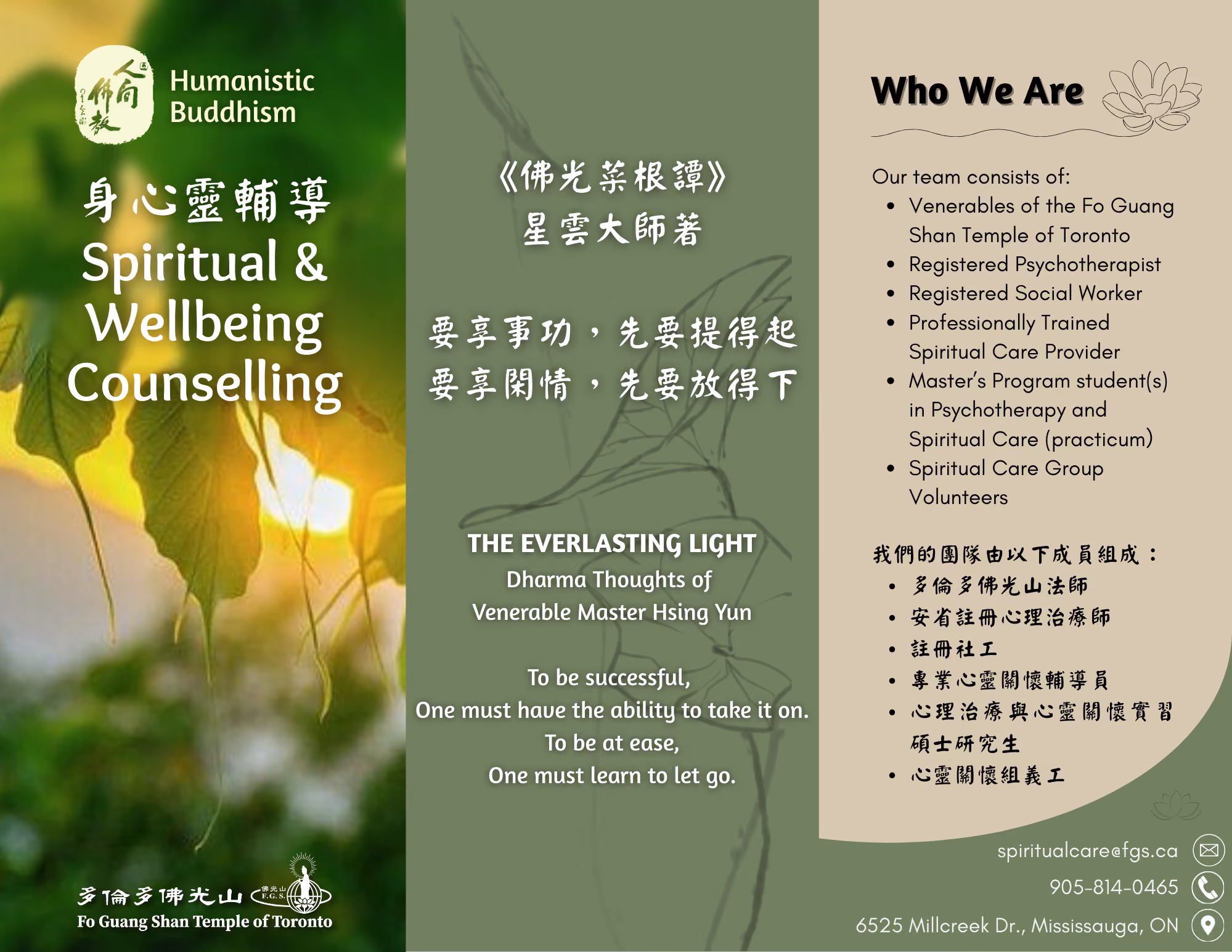 Spiritual Care Brochure Front